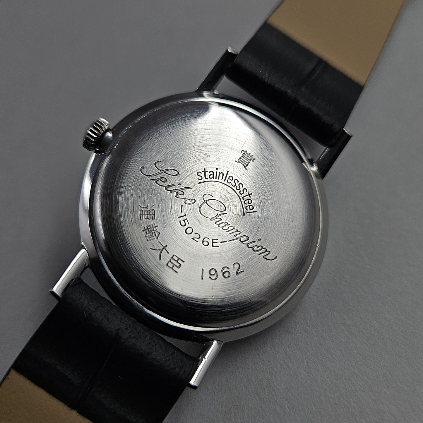 Seiko Champion 15026E