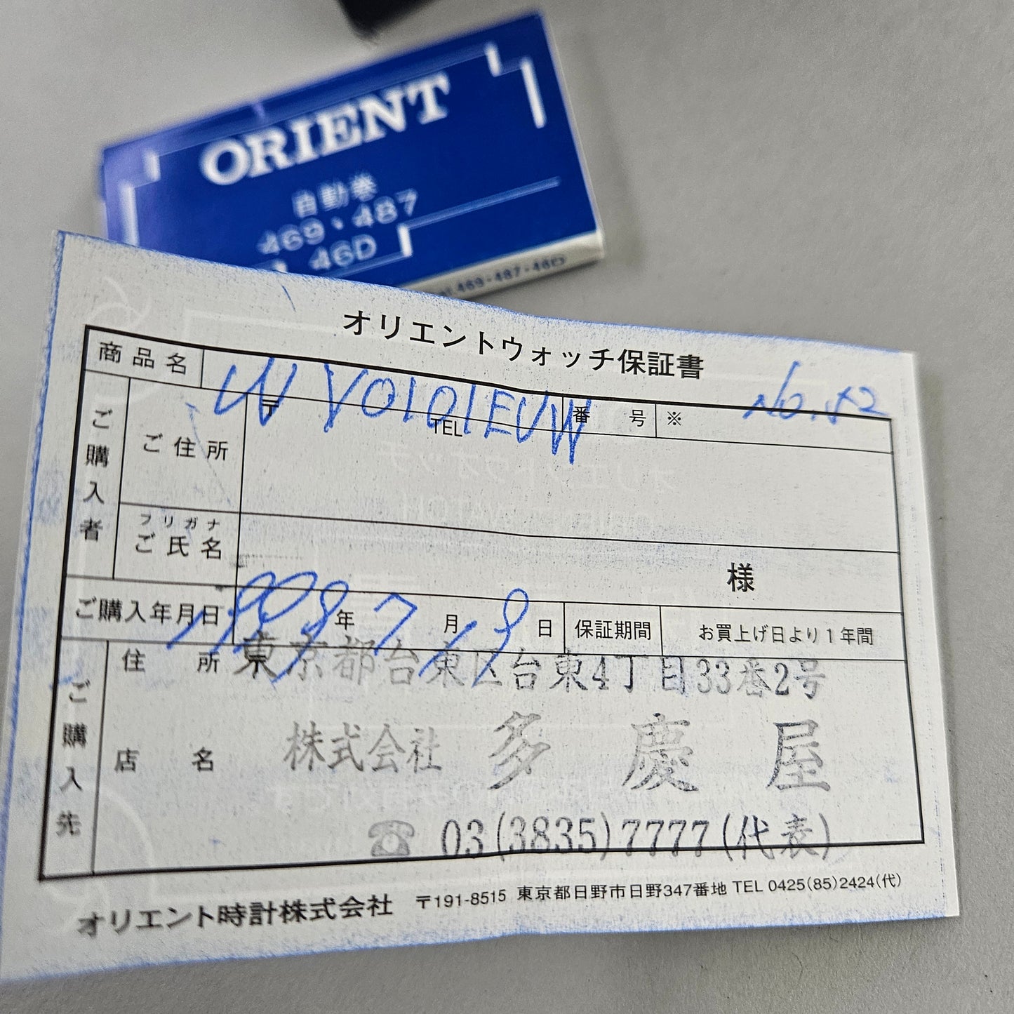 Orient Multi Year 46D901-91