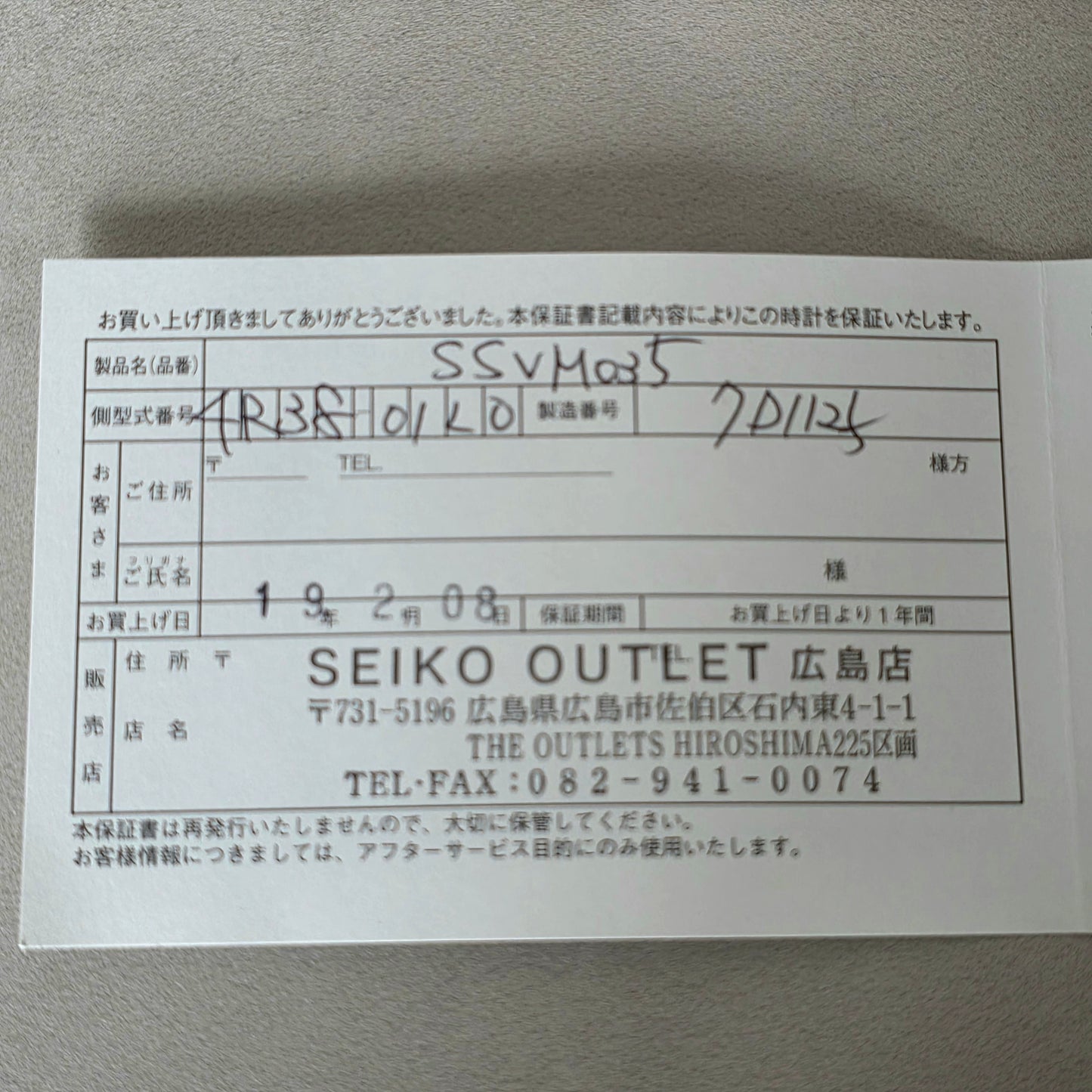 Seiko Lukia Lady 4R38-01L0