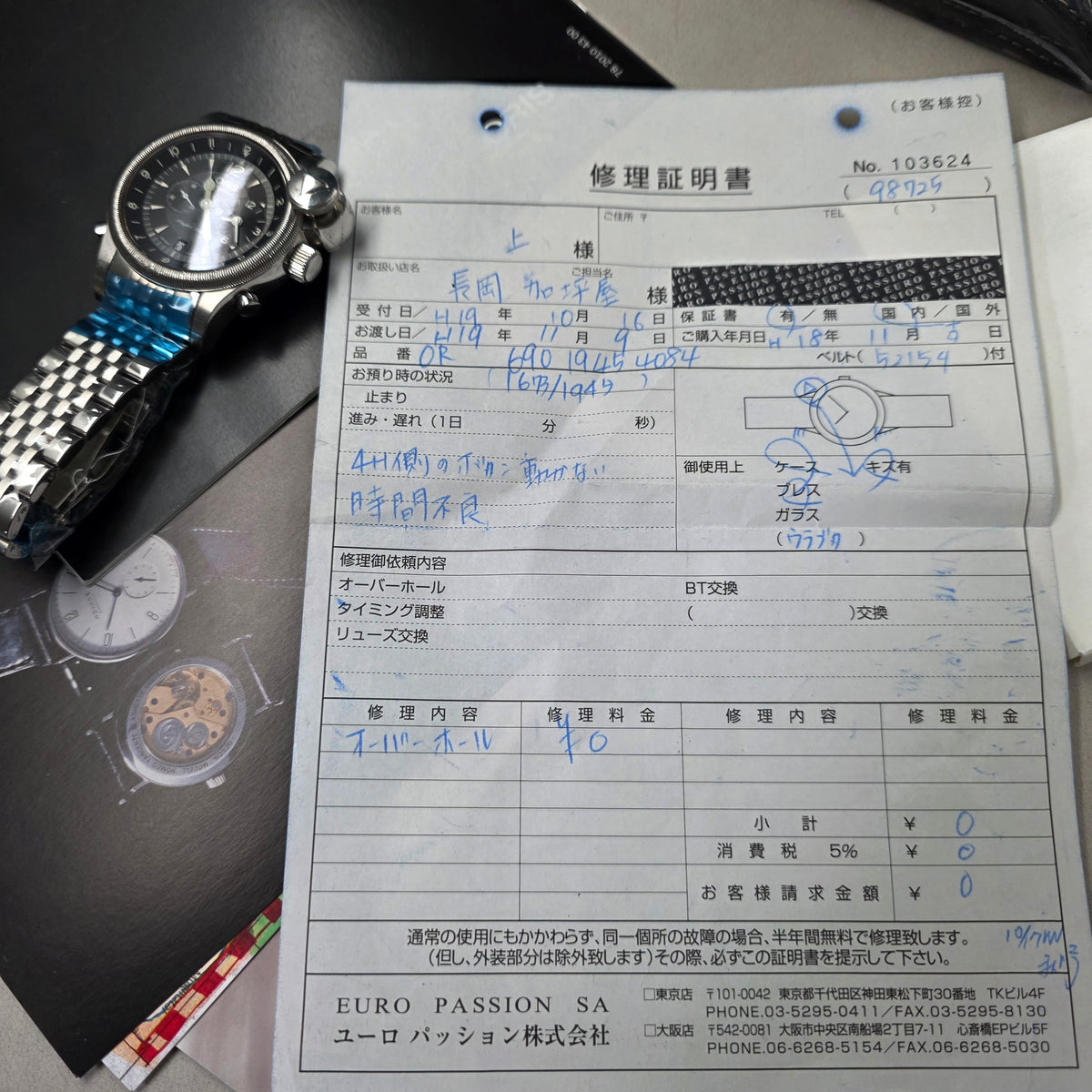 Oris Big Crown Flight Timer 1945 Limited Edition Ref. 690 1945 4084